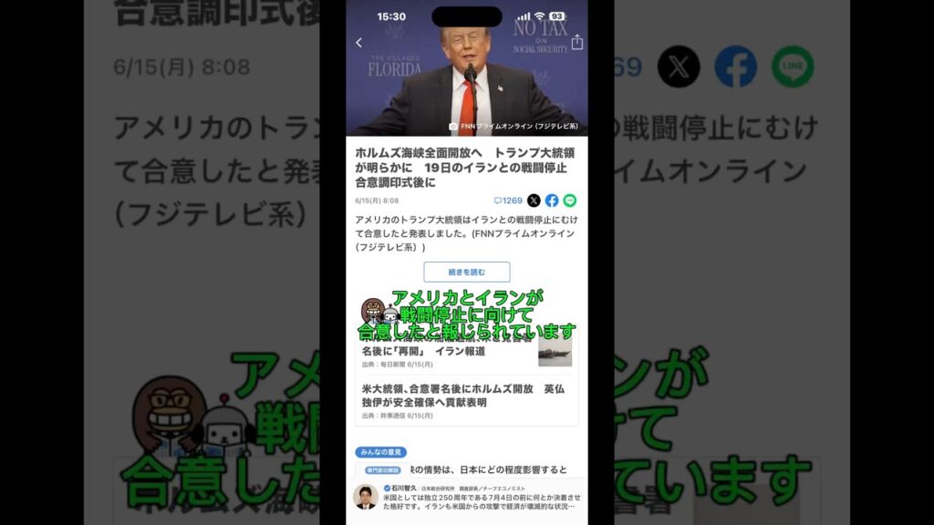 ガソリン価格に影響するかもしれません