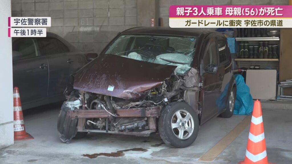 ガードレールに衝突　同乗女性（５６）が死亡　宇佐市の県道