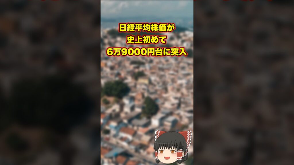 日経平均株価が史上初めて6万9000円台に突入