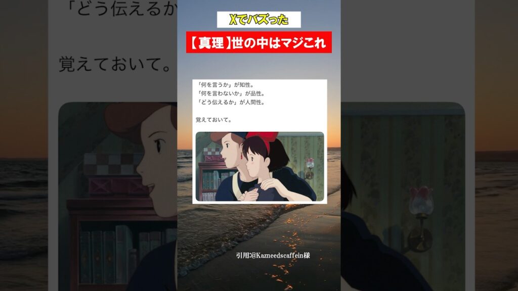 【世の真理】これは確かにそうかもしれない