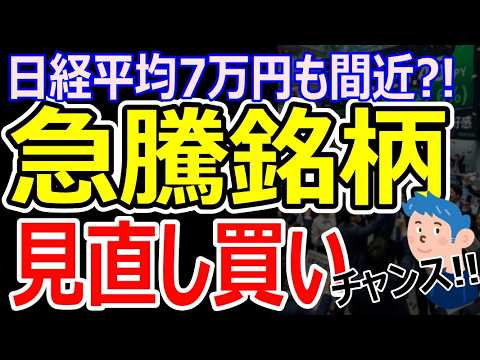 【日経平均6.9万円突破】村田製作所ストップ高でMLCC需要爆増。出遅れ銘柄の建設株に買い集中、大成建設に押し目買いチャンスか