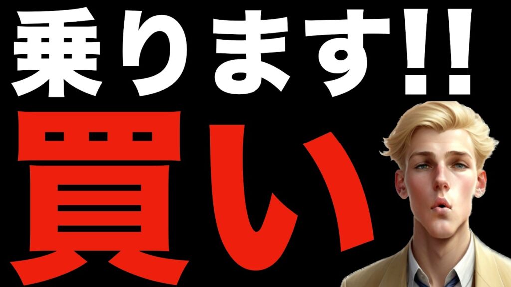【米国株,S&P500】良い波には乗っていく。