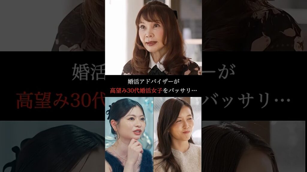 30代婚活女子に、植草先生の言葉が沁みる…|婚活女子たちの様子が気になる方はどちらもABEMAでチェック! 30代婚活女子に、植草先生の言葉が沁みる…|婚活女子たちの様子が気になる方はどちらもABEMAでチェック!