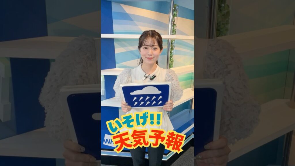 一発収録天気【6月16日】生放送中のお天気ファーストテイク・いそげ!!天気予報 #通勤タイパ #firsttake   #青原桃香