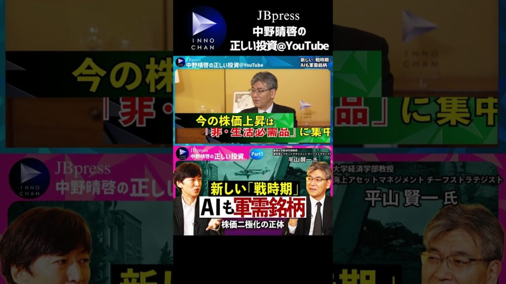 【AI相場の裏側】半導体・AIは現代の軍需銘柄 #shorts #インフレ #株高 #ai #日経平均 #半導体 #投資 #オルカン #sp500 #nisa #日銀 #マネー #資産運用 #日本株 【AI相場の裏側】半導体・AIは現代の軍需銘柄 #shorts #インフレ #株高 #ai #日経平均 #半導体 #投資 #オルカン #sp500 #nisa #日銀 #マネー #資産運用 #日本株