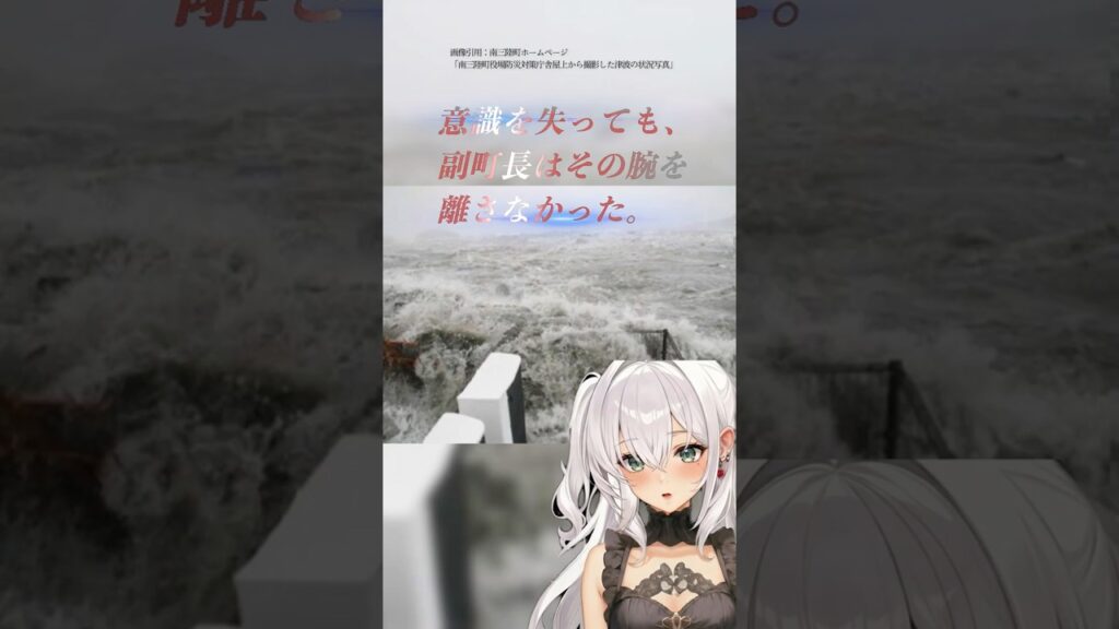 【東日本大震災】12mの屋上で起きた、忘れてはいけない出来事