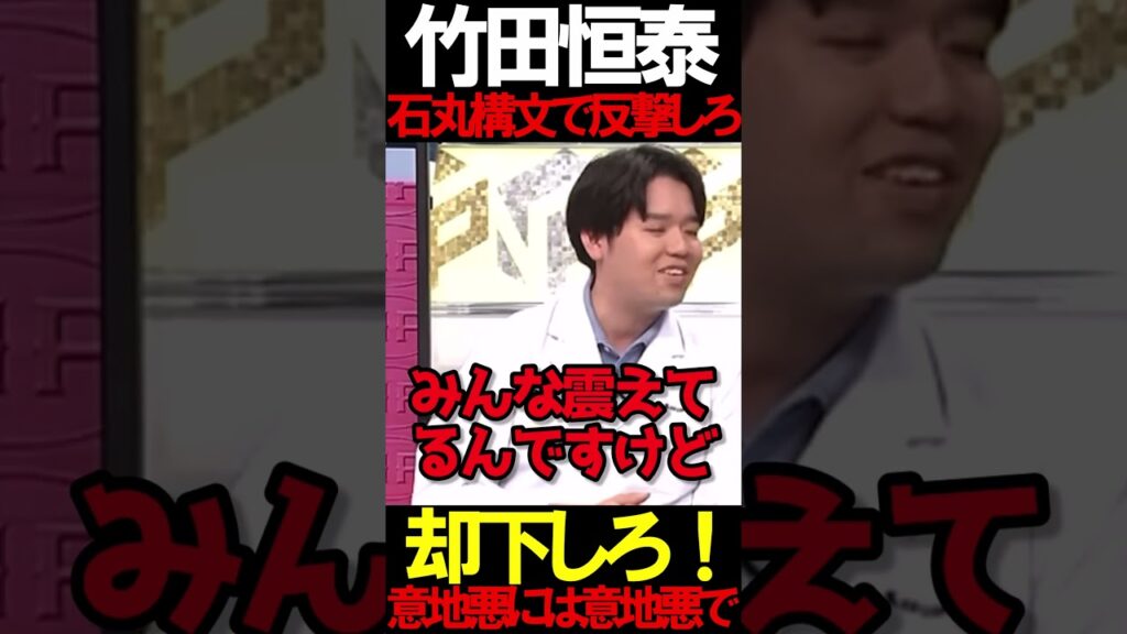 竹田先生no対処法 #ニュースあさ8時 #虎ノ門ニュース #文化人放送局 #百田尚樹 #北村晴男 #保守 #政治 #日本保守党  @弁護士北村晴男ちゃんねる @百田尚樹チャンネル #時事
