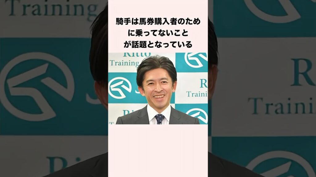 騎手は馬券購入者のために乗ってないことが話題となっている #競馬 #競馬予想 #shorts