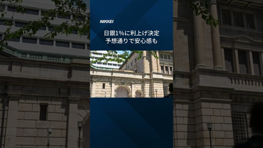 【日経平均株価、一時初の7万円台に上昇】#shorts