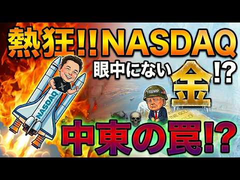 【金相場】金価格が上昇するための条件とは？
