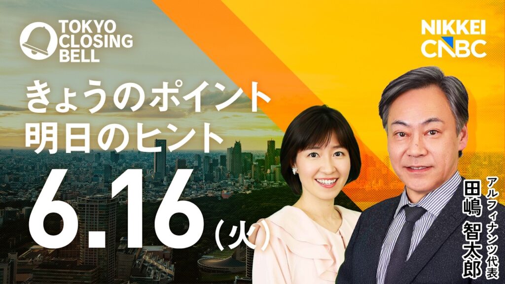 日経平均株価、連日の最高値　一時7万円台も利益確定で伸び悩み【日経CNBC／きょうのポイント、明日のヒント】