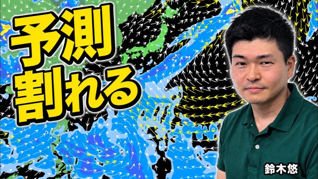 台風のたまご発達せず？ただ来週半ばに北上予想も【鈴木悠】