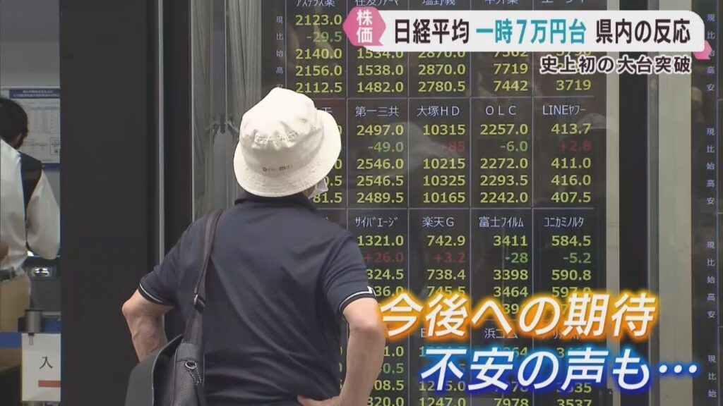 日経平均株価７万円突破　宮城県の反応