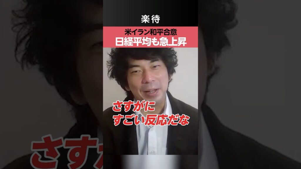 【和平合意】日経平均は7万円突入