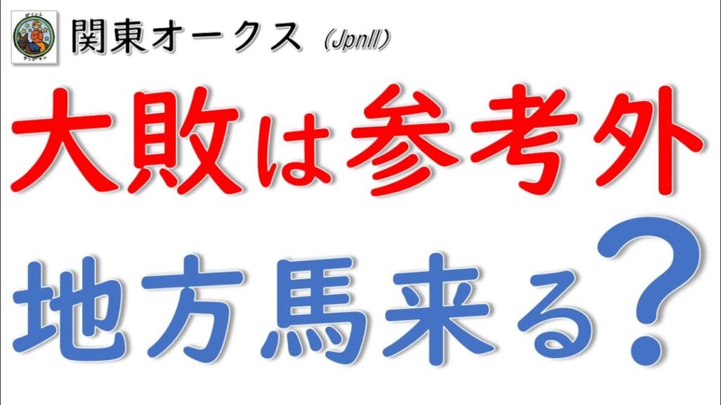 【関東オークス2026予想】勝負は2100m！距離適性から浮上する本命馬