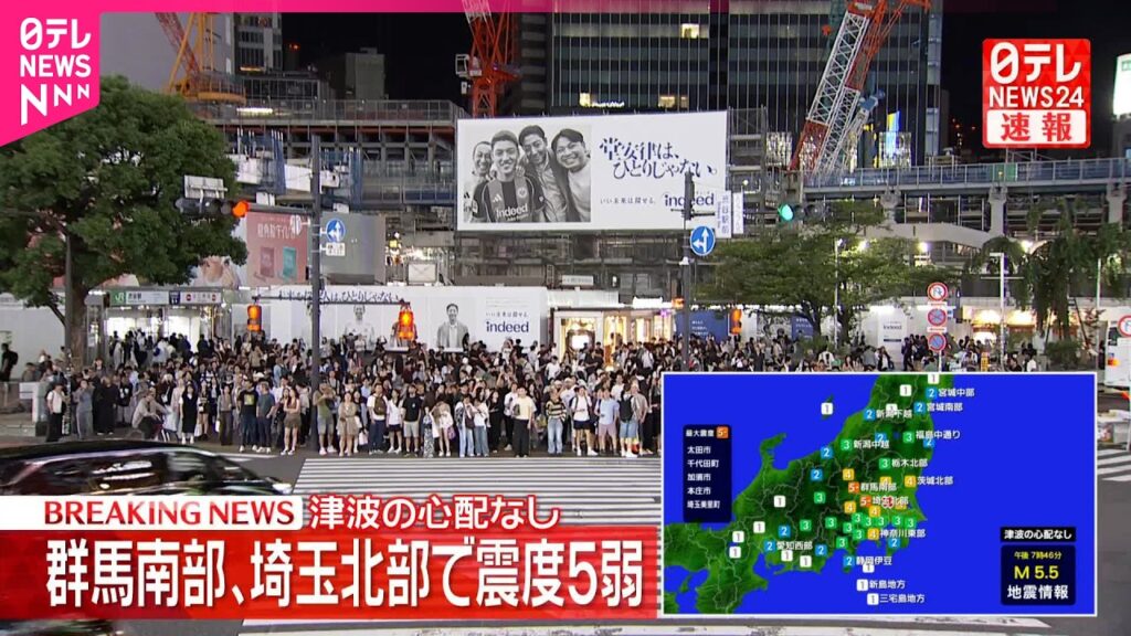 【速報】群馬・太田市や埼玉・本庄市などで震度5弱  津波の心配なし