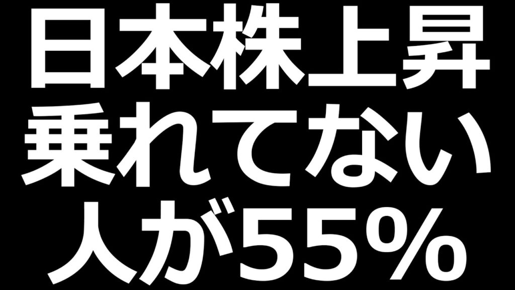 株上昇乗れてない多数／三井物産 新安値／スペースX爆上げ