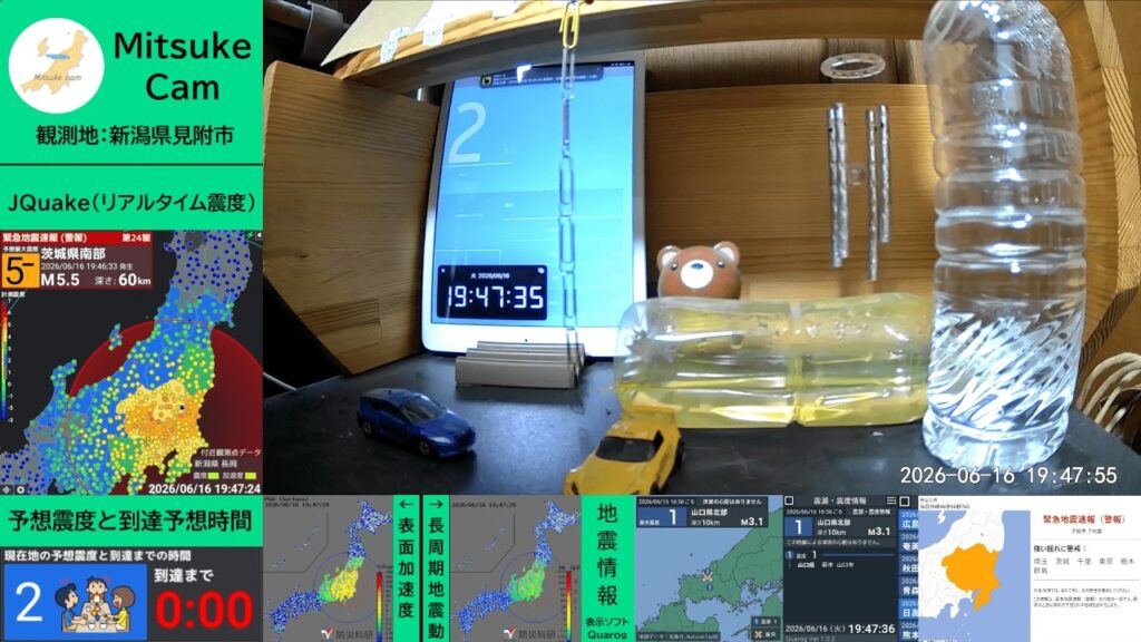 【音量注意】【緊急地震速報(警報)】2026年6月16日19:46茨城県南部 最大震度5弱/新潟県見附市 震度2 【音量注意】【緊急地震速報(警報)】2026年6月16日19:46茨城県南部 最大震度5弱/新潟県見附市 震度2