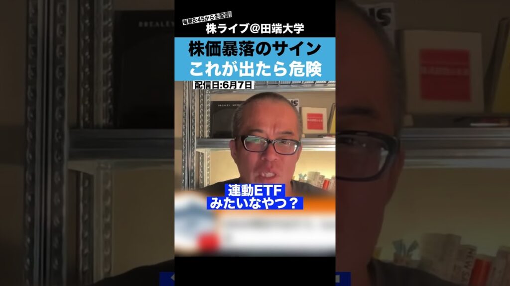 ちょる子が語る”株価暴落のサイン”とは？？