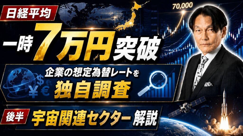 スペースＸ、ＡＩ各社申請、日米中銀会合、イベント通過後の上値期待は？【河合達憲の当面のストラテジー：2026/6/16】株、日経平均、株価