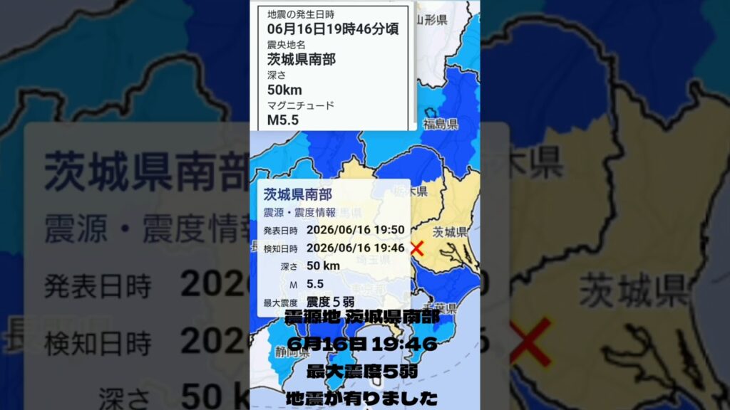 #shorts #youtubeshorts #YouTube #地震 #地震速報 #緊急地震速報 #地震情報 #津波 #津波警報 #HugeEarthquake #Japan #気象庁