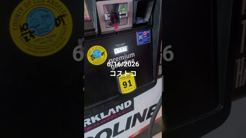 アメリカコストコ本日のガソリン価格　#アメリカ生活 #costco情報