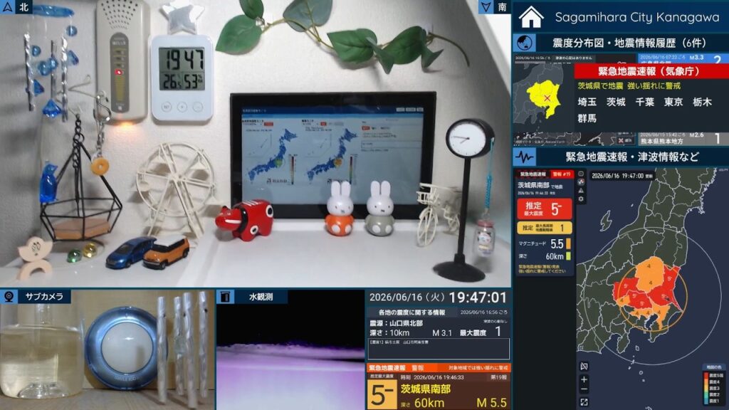 地震【緊急地震速報　警報】2026年6月16日　茨城県南部　震度5弱　M5.5（相模原市中央区　震度3）※音量注意