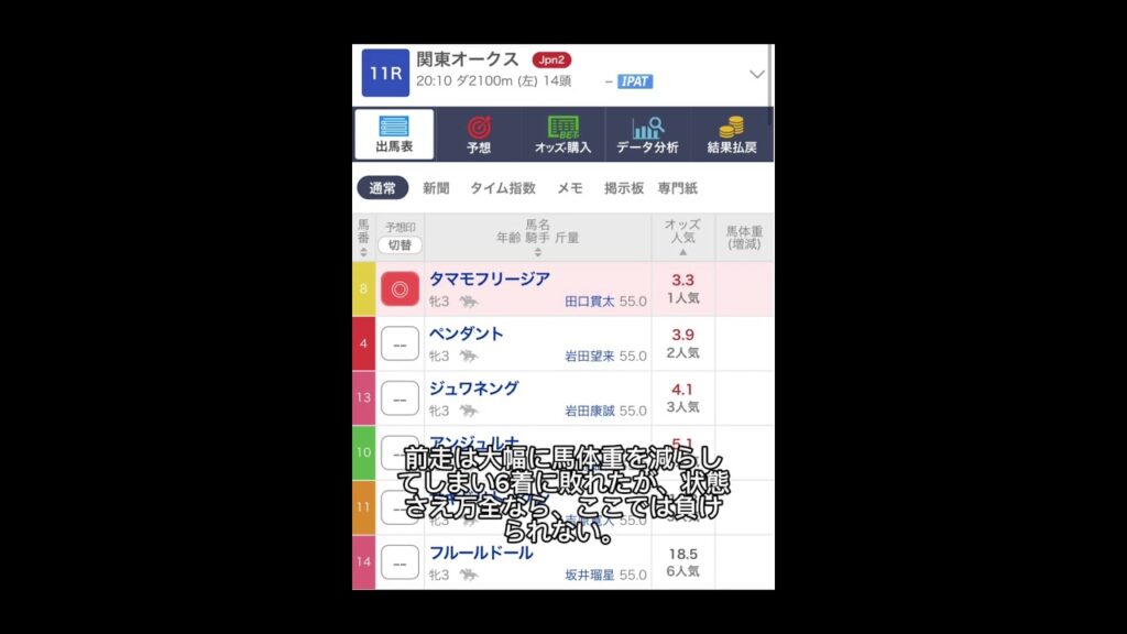 【競馬予想】関東オークス2026の本命  #関東オークス #川崎競馬 #競馬予想 #地方競馬 #タマモフリージア #本命
