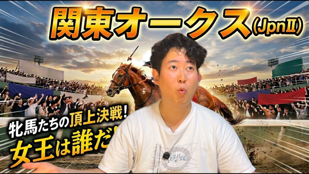 【関東オークス】3歳牝馬ダート女王決定戦‼本命はあの馬だゾ! 【関東オークス】3歳牝馬ダート女王決定戦‼本命はあの馬だゾ!