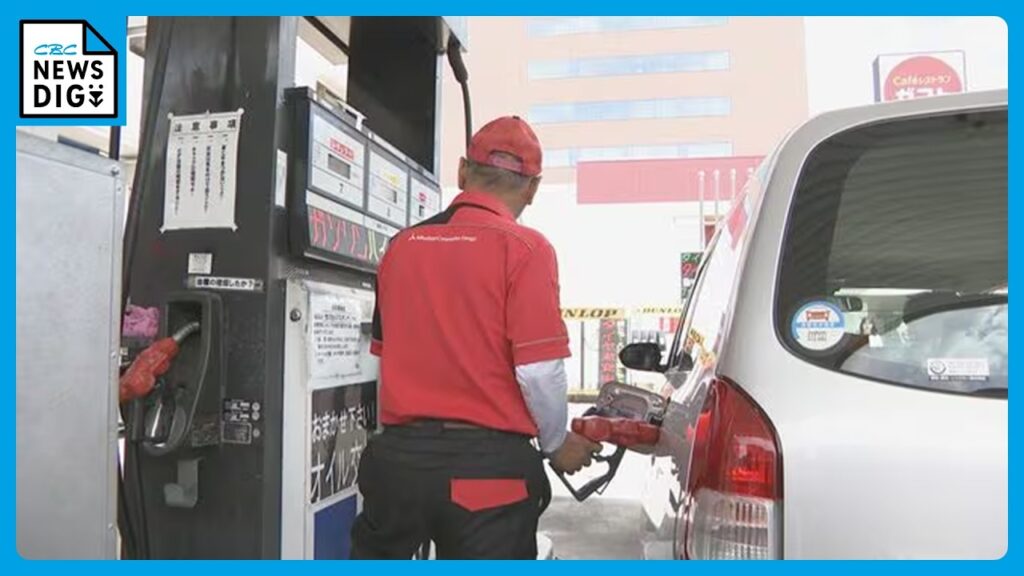 ガソリン価格はどうなる？補助金は撤廃？アメリカ･イラン戦闘終結に合意 名古屋のガソリンスタンド｢今より値段下がると期待｣