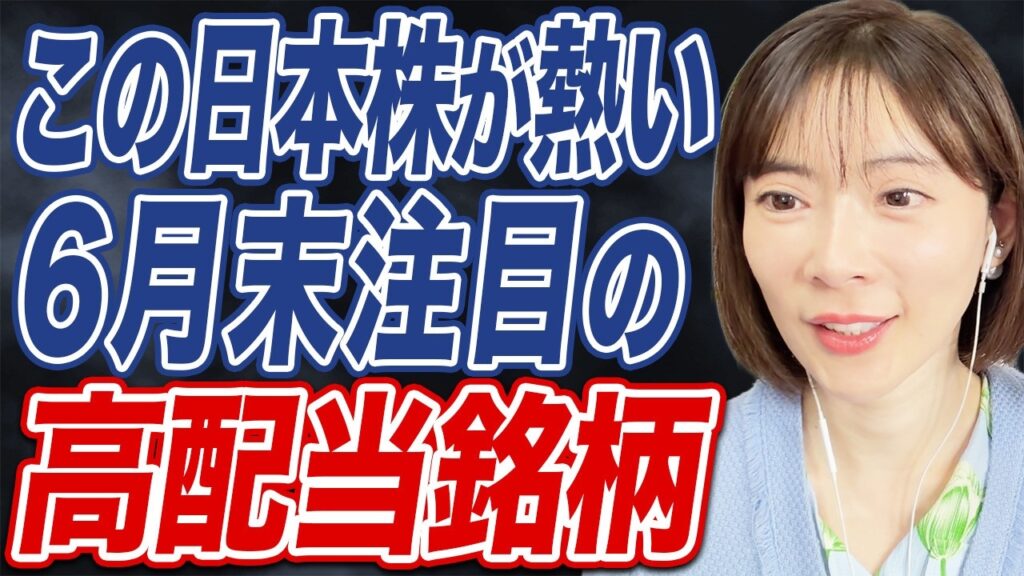 日経平均の構成銘柄から厳選！長期保有したい優良高配当銘柄とは？