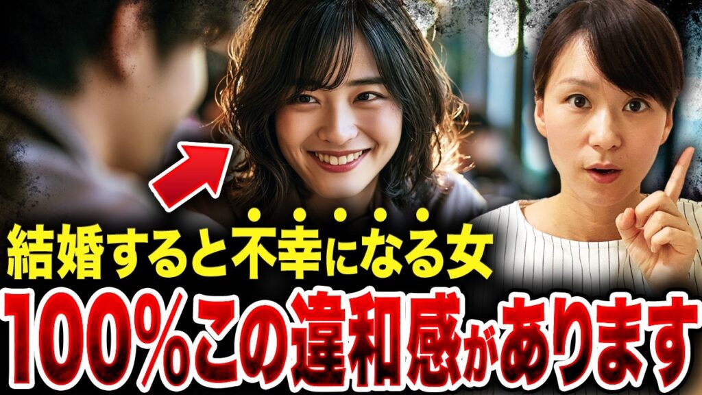 【これは恐怖...】"結婚すると不幸になる女"の共通点…交際中にこれが出たら即逃げてください。