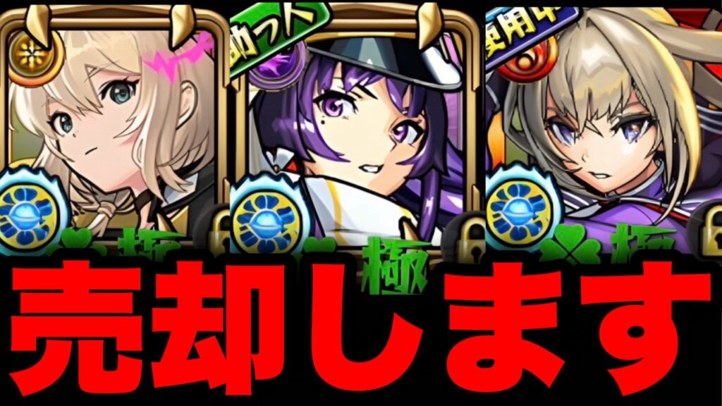 【放送事故】※スパチャしないで『リンネ』か『ナルトコラボ』即売却。まじでやめて【モンスト】