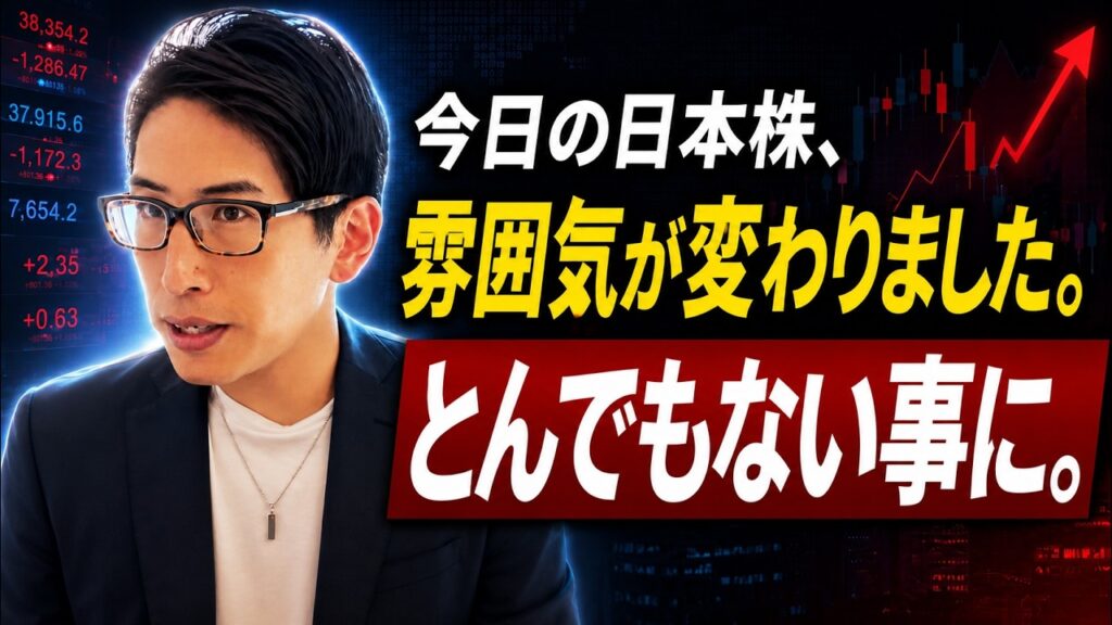 今日の日本株、雰囲気が変わりました。とんでもない事に。