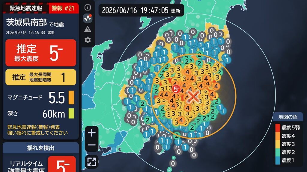 【緊急地震速報 (警報)】茨城県南部 最大震度5弱 最大階級1 M5.5 2026/06/16 19:46 【緊急地震速報 (警報)】茨城県南部 最大震度5弱 最大階級1 M5.5 2026/06/16 19:46