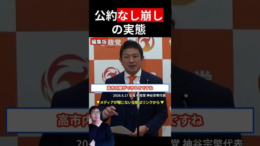 【速報】高市総理「ゼロベース見直し」公約はなし崩し...不法滞在通報に報酬金の異常事態