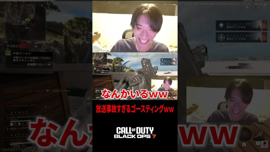 放送事故すぎるゴースティングがヤバいｗｗｗｗ【CoD:BO7】#shorts #切り抜き