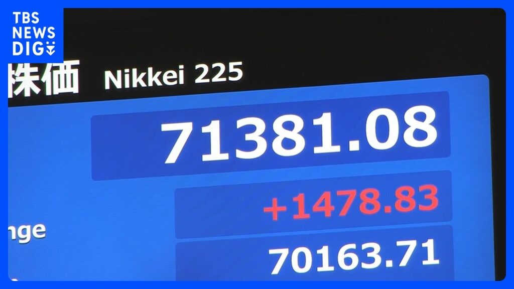 【速報】日経平均株価 一時1400円超の上昇 初の7万1000円台｜TBS NEWS DIG