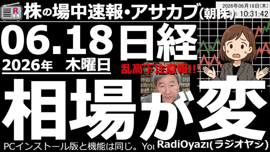 【朝株！(投資情報)】日経平均は7万円を超え71,500円付近まで駆け上がっている。米SpaceX上場前後で相場に異変が起きており、行き場のない資金が日本市場に押し寄せている可能性あり？急落に要注意。