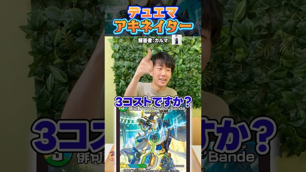 【放送事故】デュエマアキネイター、GP3位のメタ読みのせいで一瞬で終わる。 #デュエマ