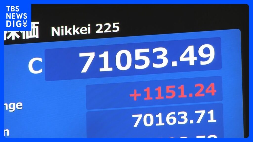 【速報】日経平均株価　終値1151円高の7万1053円　4日連続で最高値更新｜TBS NEWS DIG