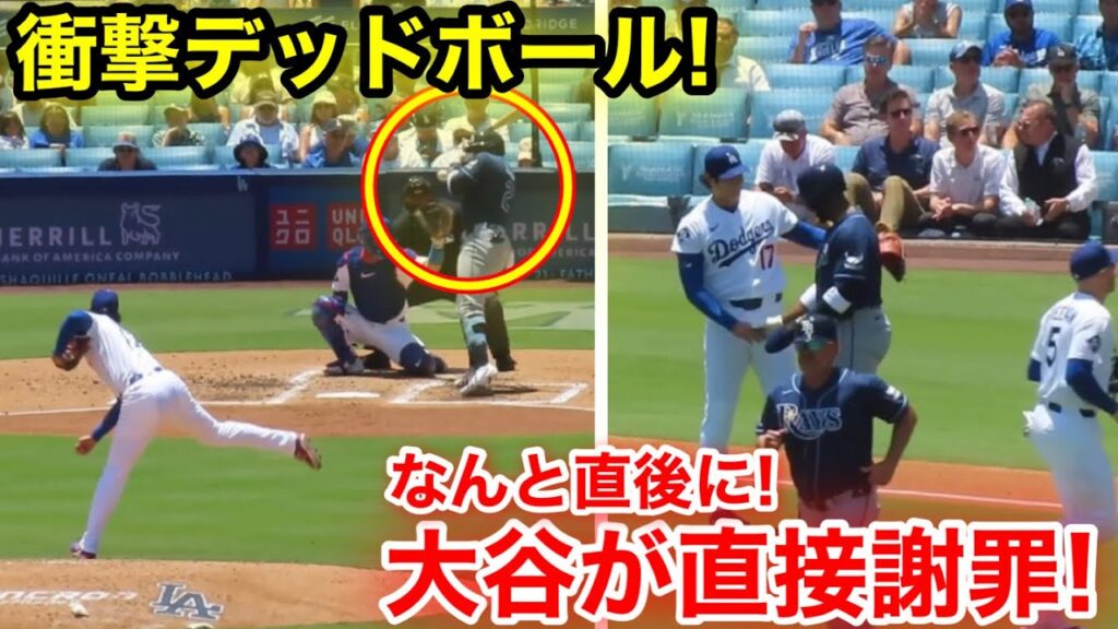 まさかの光景！なんと大谷がマウンドで謝罪！死球直後に直接謝罪！3回6.17現地映像