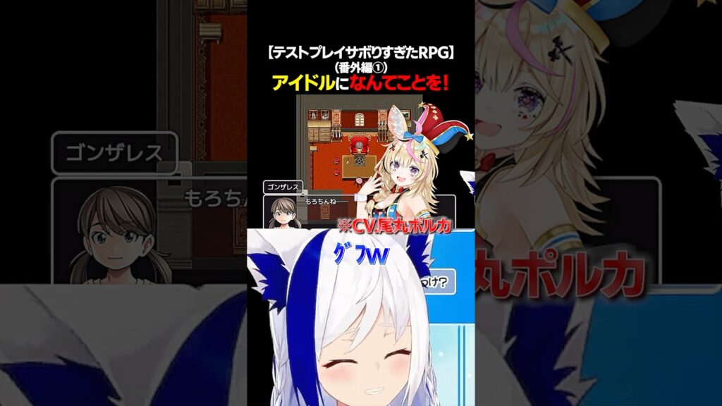 【放送事故】アイドル×下ネタで爆笑不可避になるVTuber #shorts #蒼宮よづり #ホロライブ #尾丸ポルカ #白上フブキ 【放送事故】アイドル×下ネタで爆笑不可避になるVTuber #shorts #蒼宮よづり #ホロライブ #尾丸ポルカ #白上フブキ