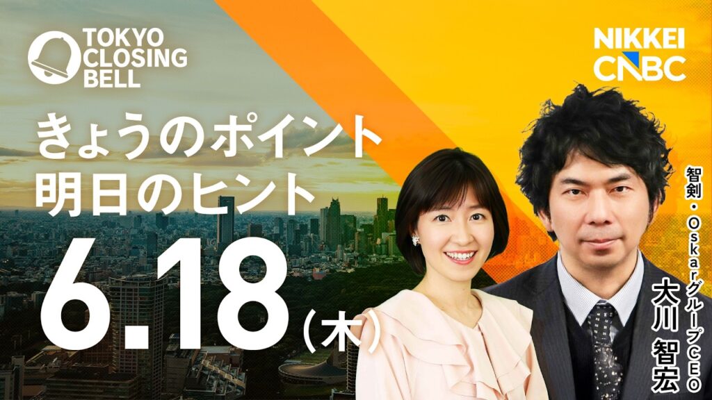 日経平均株価、終値で初の7万円台　AI・半導体の先高観を原油安が後押し【日経CNBC／きょうのポイント、あすのヒント】