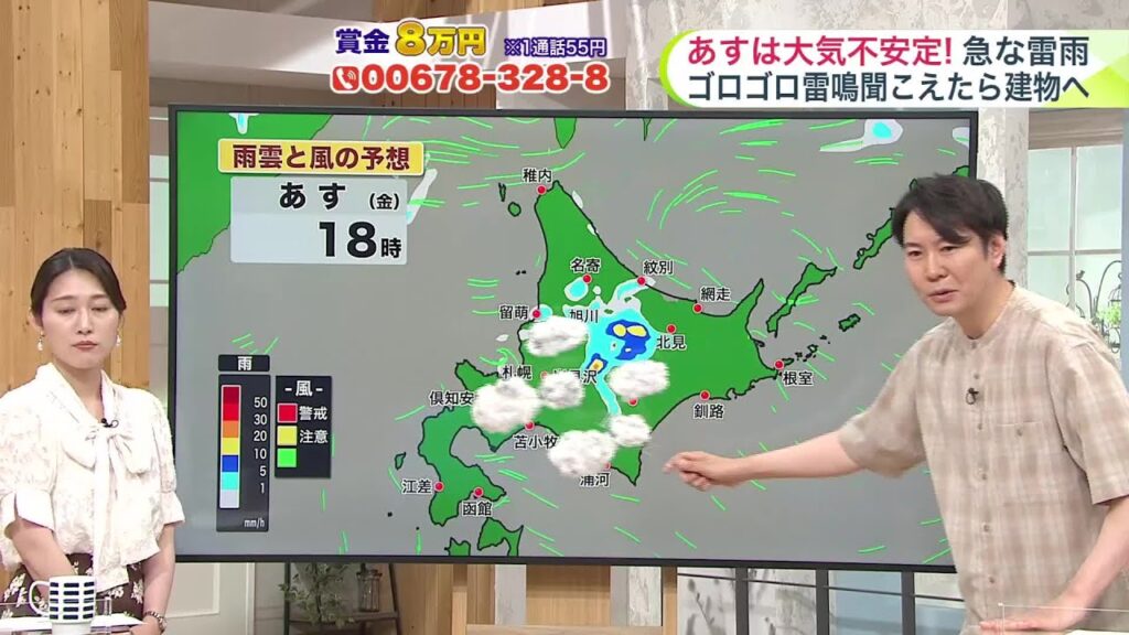 北海道【吉井さんの天気予報 18日(木)】あすは大気の状態が不安定…急な雷雨に注意！上川地方は１時間最大４０ミリの激しい雨のおそれも！来週は暑さ和らぐ　札幌は夏日から解放