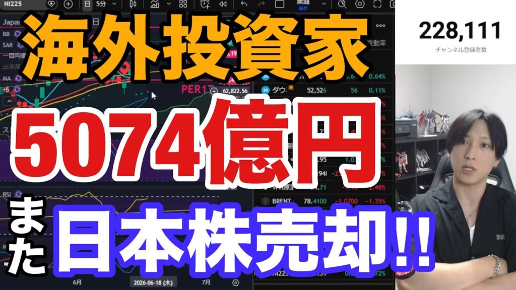 【日経７万突破‼ただし、海外投資家は日本株5074億円大量売却で上昇続くか】AI半導体株上昇、キオクシア10万鍵？ドル円160円。米国株、ナスダック下落。スペースX祭り終焉か⁉仮想通貨BTC弱