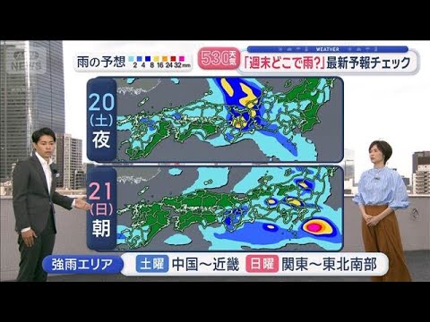 【全国の天気】今週末 前線北上で広範囲で雨　北陸や東北も梅雨入り気配【スーパーJチャンネル】(2026年6月18日)