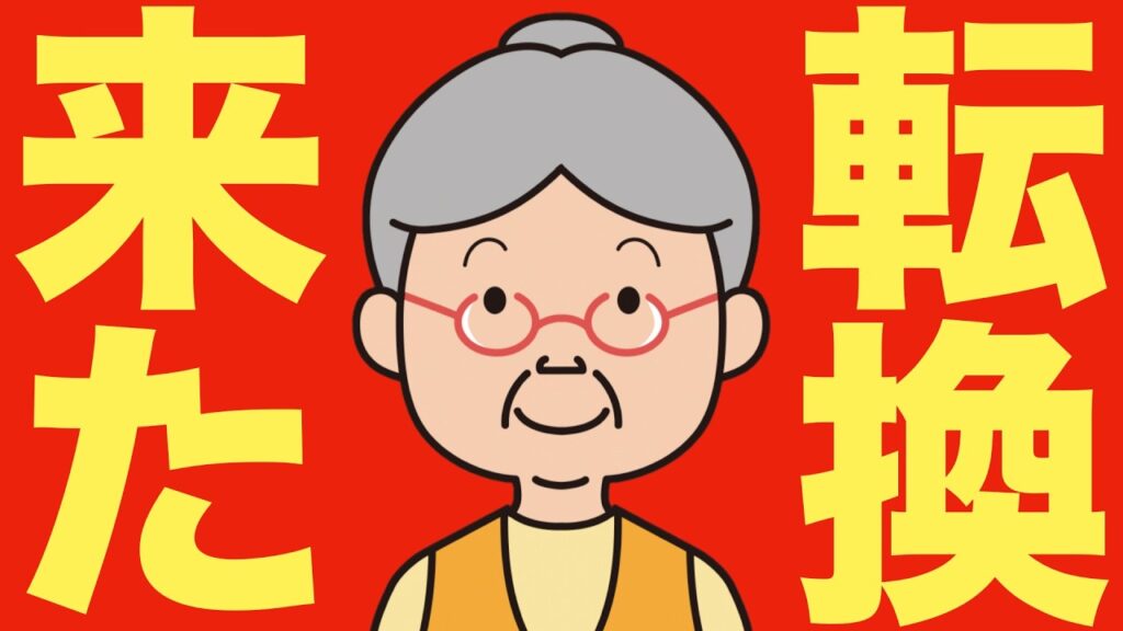 【米国株 6/18】FRBが大転換です。 【米国株 6/18】FRBが大転換です。