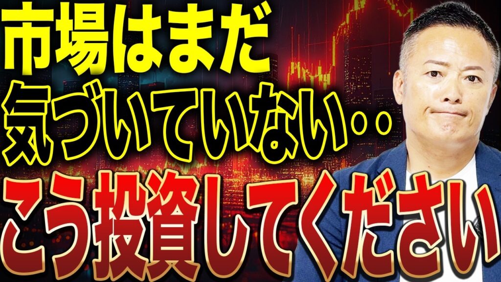【米国株】⚫︎⚫︎は下がったらまた買いに行けばいい。底値圏で仕込むべき本当の理由を話します 【米国株】⚫︎⚫︎は下がったらまた買いに行けばいい。底値圏で仕込むべき本当の理由を話します