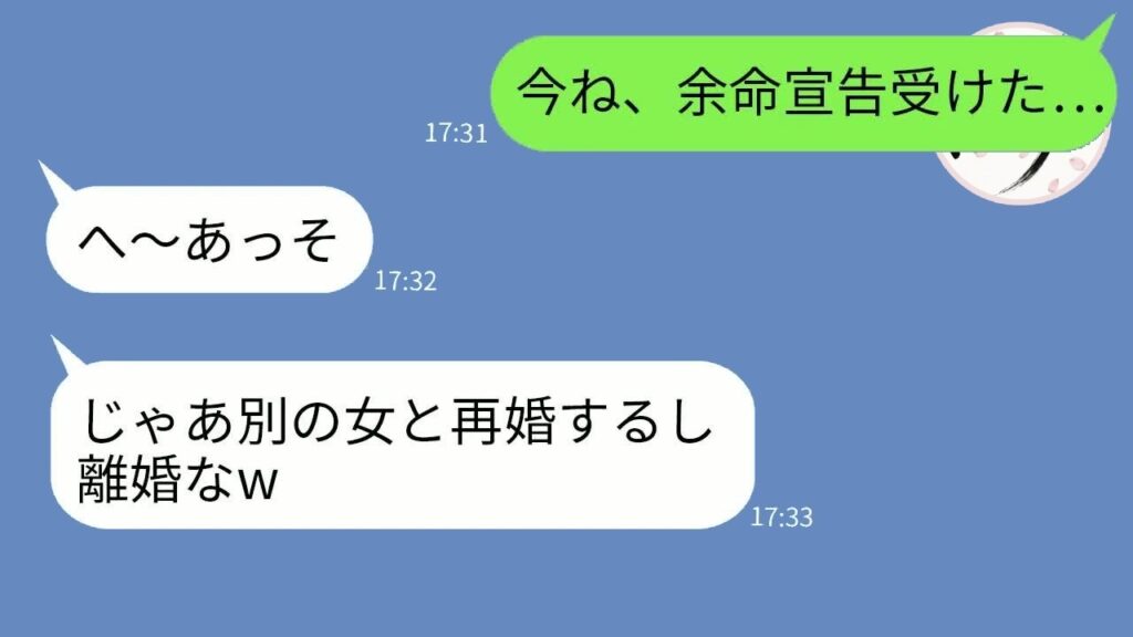 出産直後に余命宣告を受けた嫁に離婚宣言「別の女と再婚w」→血も涙もない夫に天罰が下った結果www